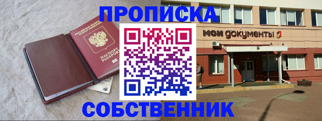 временная регистрация госуслуги в Калмыкии